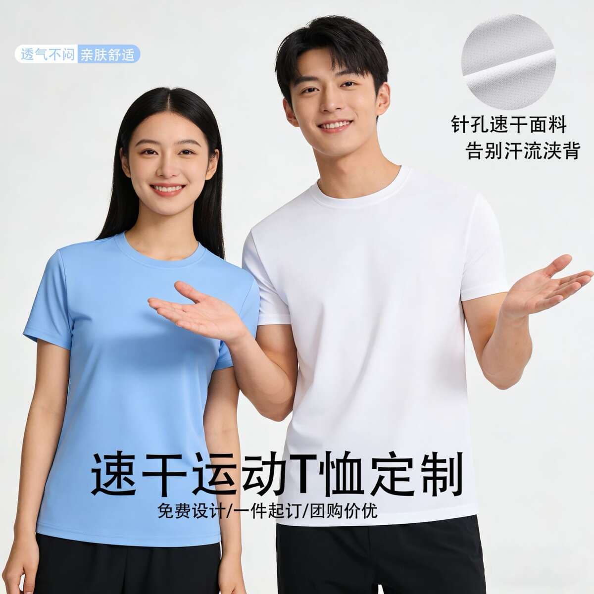 Quick-Drying Mesh Short-Sleeved T-Shirts for Men and Women, Customized with Logo Printing, Class Uniforms, Activity Uniforms, Work Clothes, Round-Neck Advertising Shirts 1
