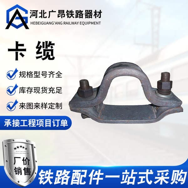 ManUfactUrers SUpply Mining Cable Coal Mine U-shaped Card Cable Single and DoUble U-shaped Steel Limit Card Range Mine Steel Bracket Card