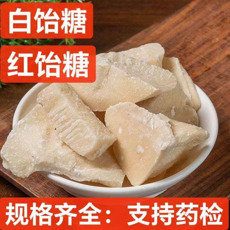 Maltose Chinese Medicinal Materials Genuine Maltose Maltose Selection Chinese Herbal Medicines Specializing in Chinese Medicinal Materials Wholesale 1