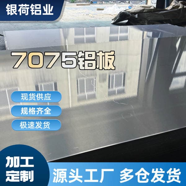 Aluminum Plate 7075-t6 in Stock, High Hardness Aluminum Alloy 1-150mm, Precision Mold Aviation 7075-t6 Aluminum Plate