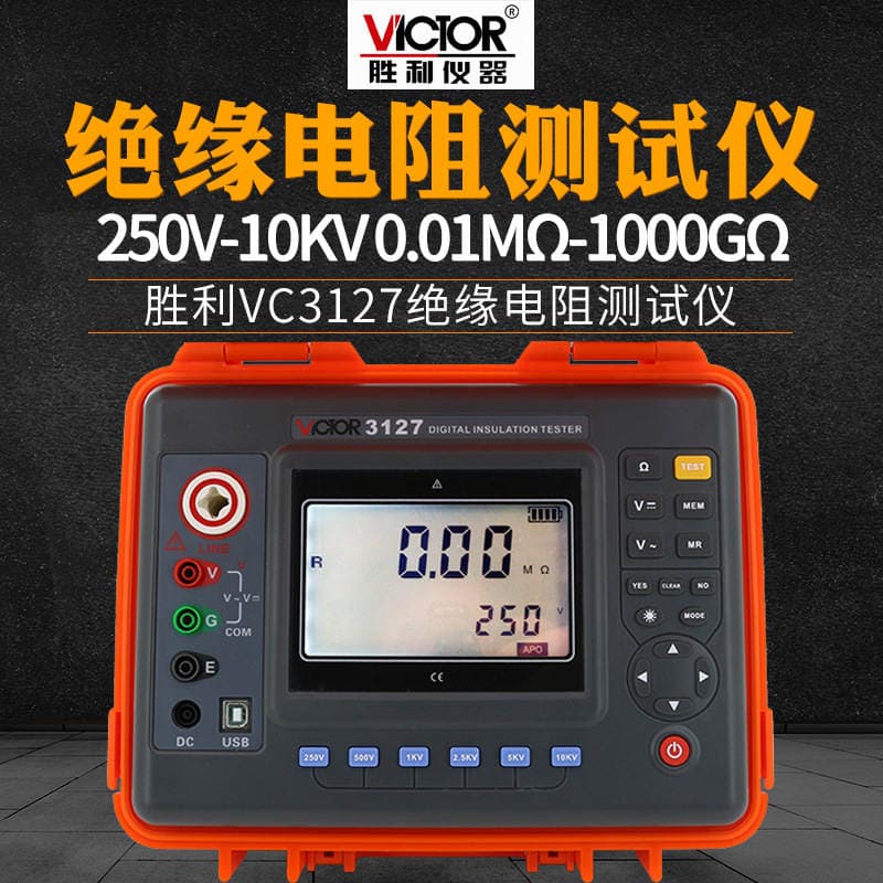 Victory VC3127 high voltage insulation resistance tester 10KV electronic digital megohmmeter 10000V shaking table 1