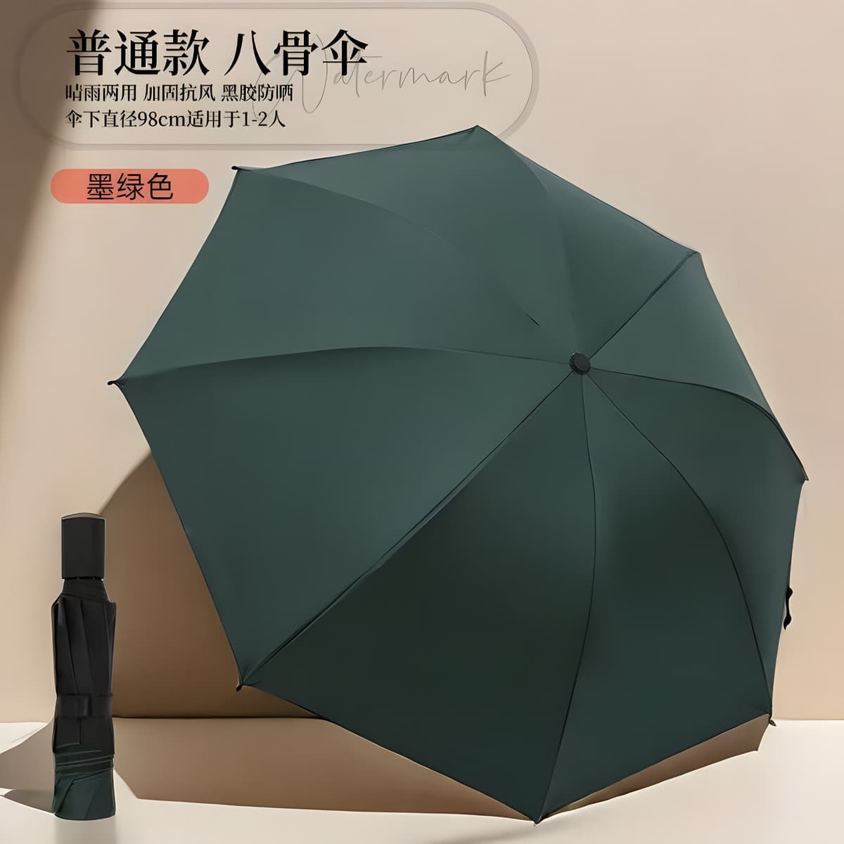 8-bone wind-resistant and can be used in rain or shine--dark green