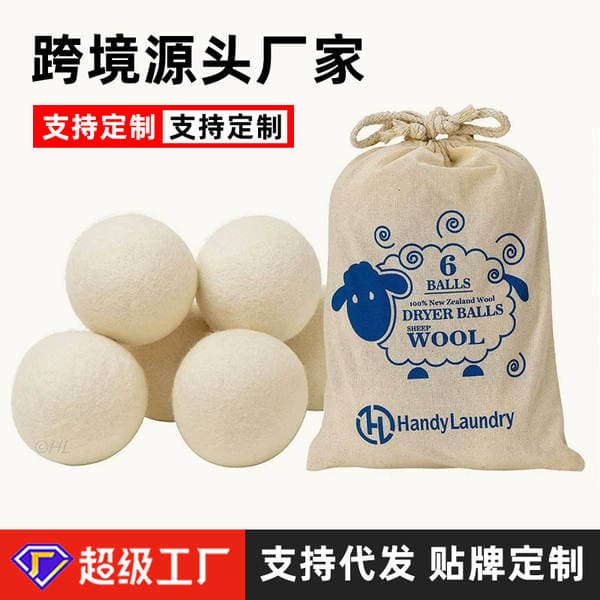 Felt ball wholesale wool drying Ball 6-7cm clothes in addition to electrostatic laundry ball dryer wool ball drying ball