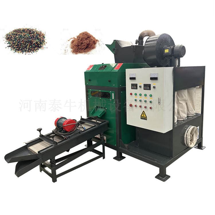 Waste copper wire recycling equipment wire Miscellaneous wire peeling grinder Aluminum copper wire metal plastic separation copper rice machine 4