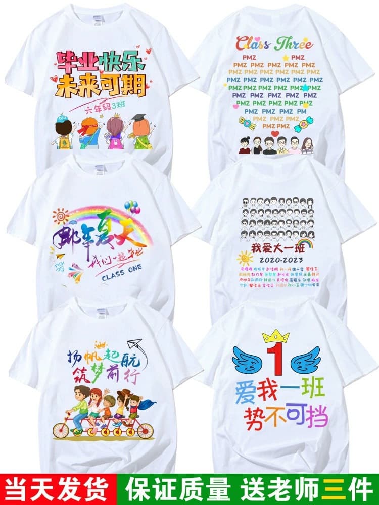 Graduation class uniform 14