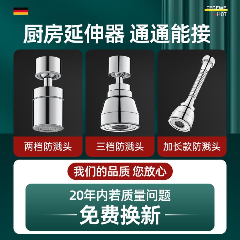 Universal Faucet Adapter for Old-Style Non-Threaded Faucets, Water Inlet Spout, Bathroom Accessories, Reducer Connector 3