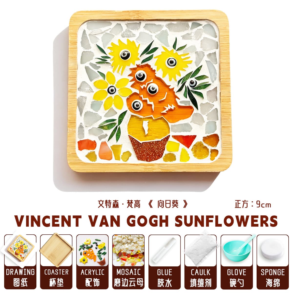 Van gogh sunflowers [square] material pack