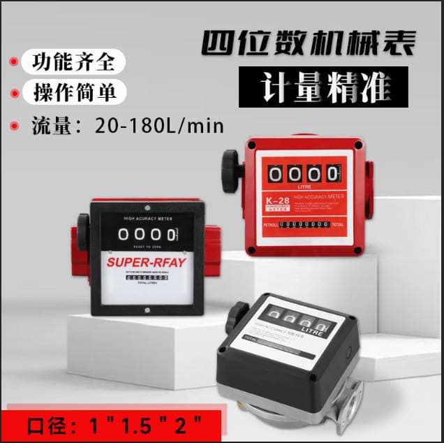 Zhisheng Fm-120 Four-Digit Flow Mechanical Oil Pump Assembly Set Mechanical Oil Meter Counter Diesel Meter 1