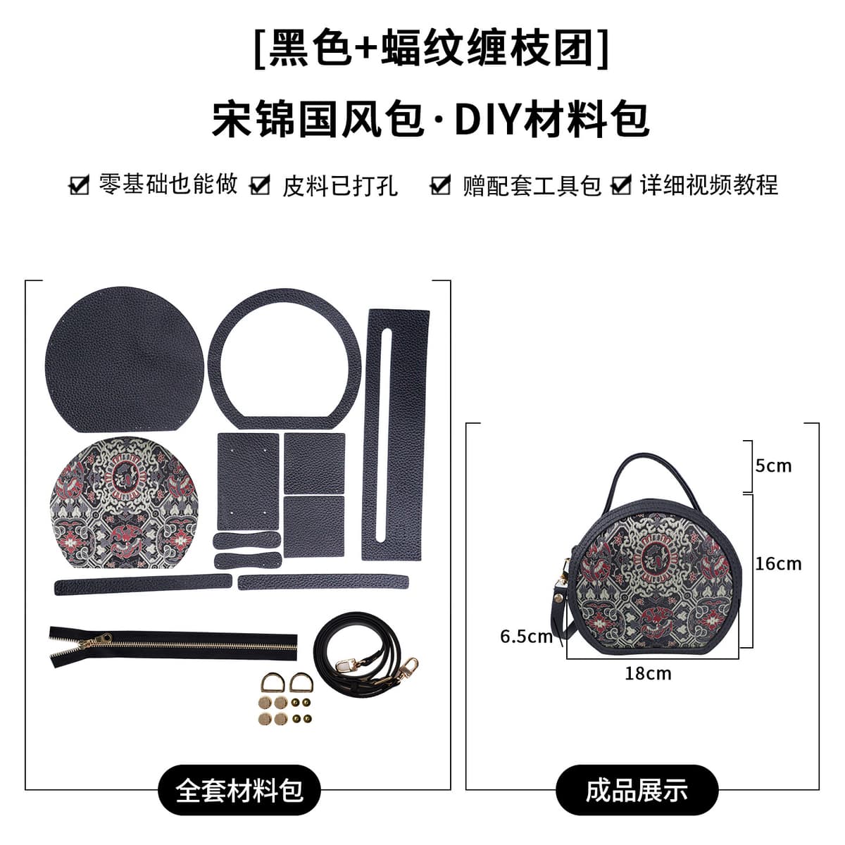 Black + bat pattern twine diy material package