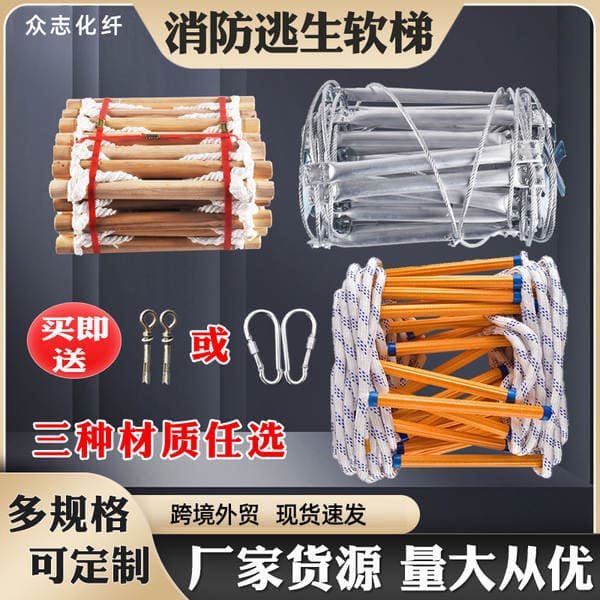 Soft ladder fire escape ladder rescue training aerial work safety folding insulation rope ladder outdoor resin soft ladder