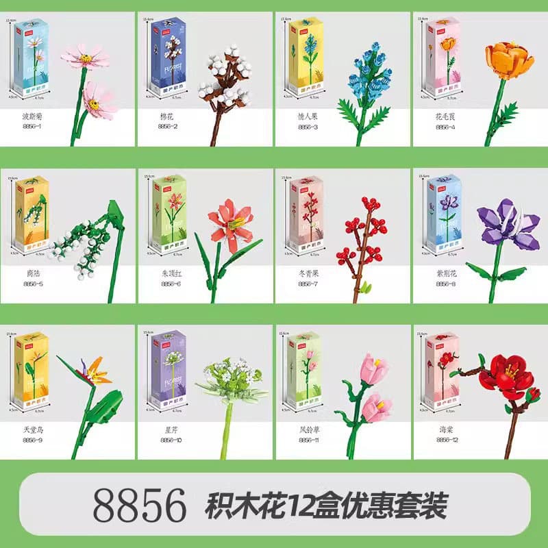 12 types of building block flowers-lele 8856