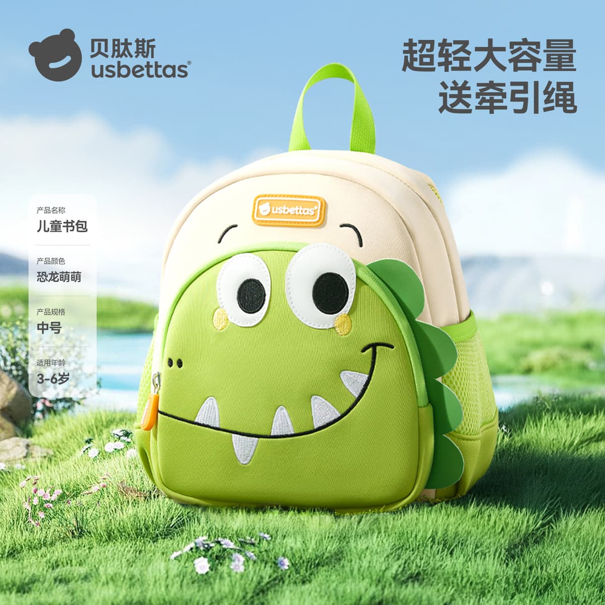 Cute dinosaur schoolbag [medium size 3-6 years old] with anti-lost rope