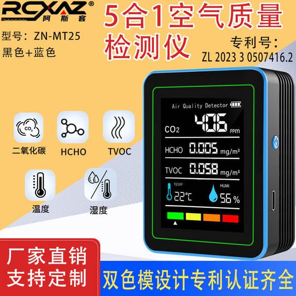 5-in-1 Carbon Dioxide Detector Formaldehyde Tvoc Pm2.5 Temperature and Humidity Air Quality Portable Formaldehyde Detection