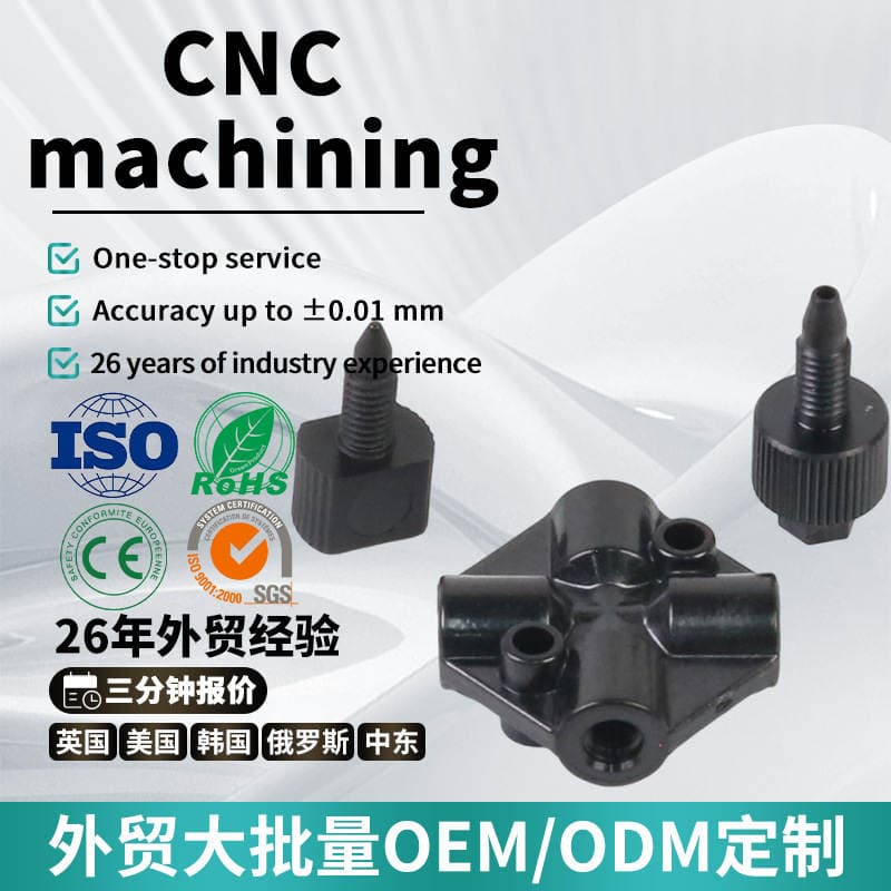 Wholesale Peek Threaded Safety Cap with Four-Port T-Joint Polyether Ether Ketone Spare Parts Cnc Machining 1