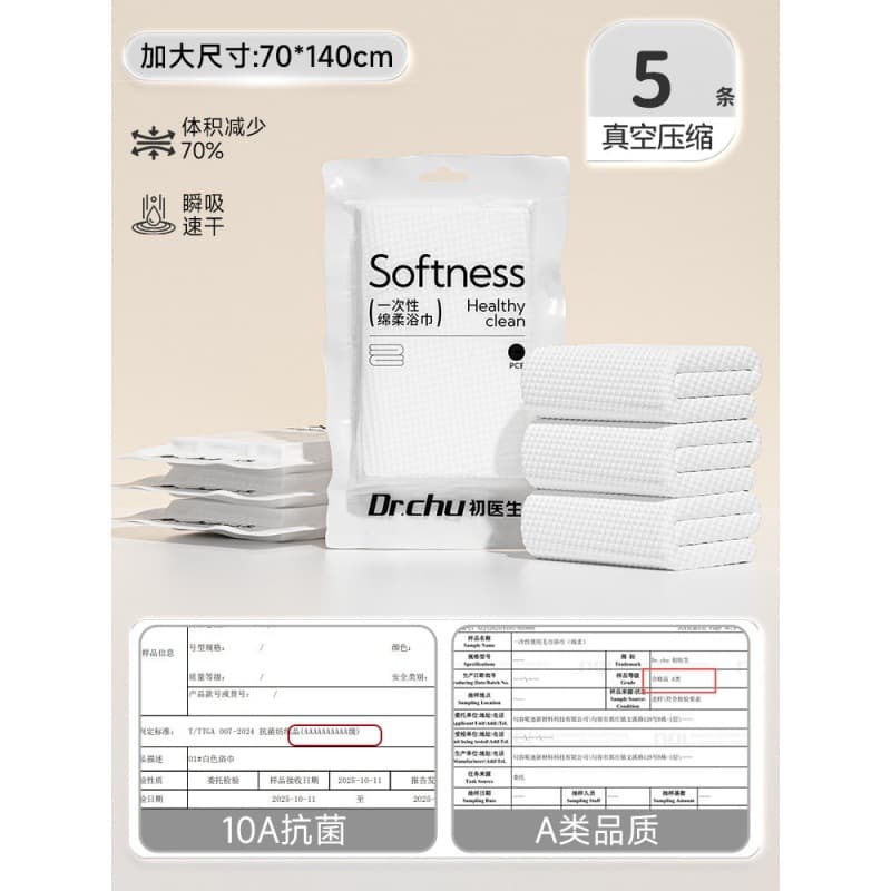 Larger and thicker [5 soft bath towels] 70*140