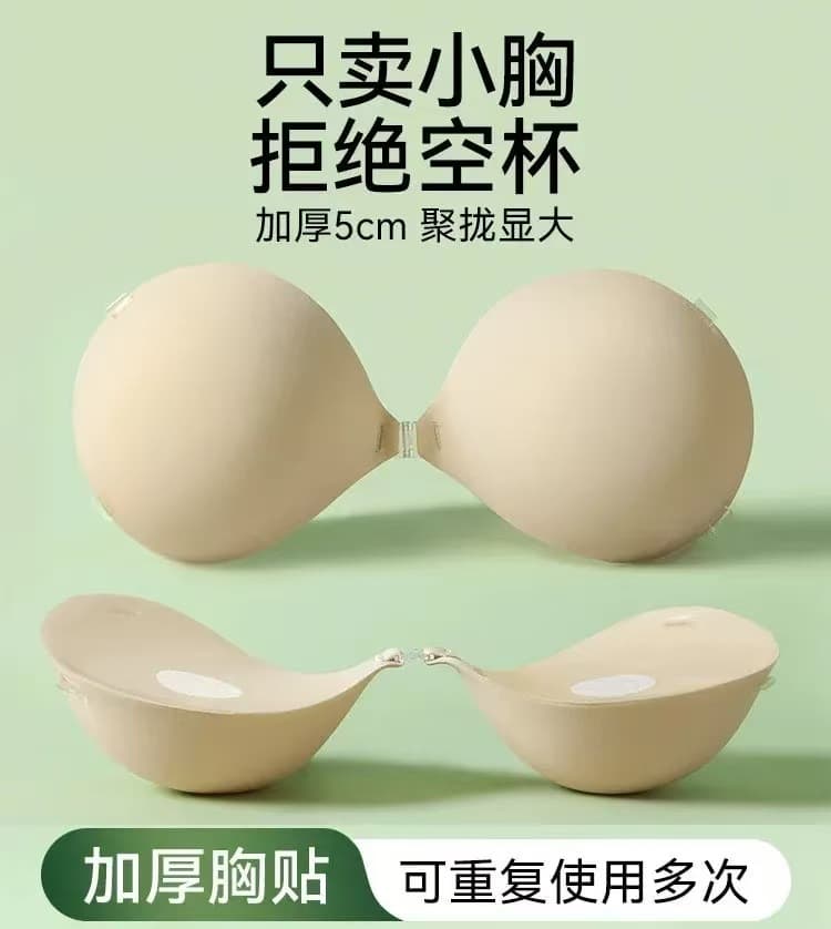 Steamed bun cup breast sticker large silicone breast sticker reusable wedding gown bra a cup 3cm cup 1910523067352973378