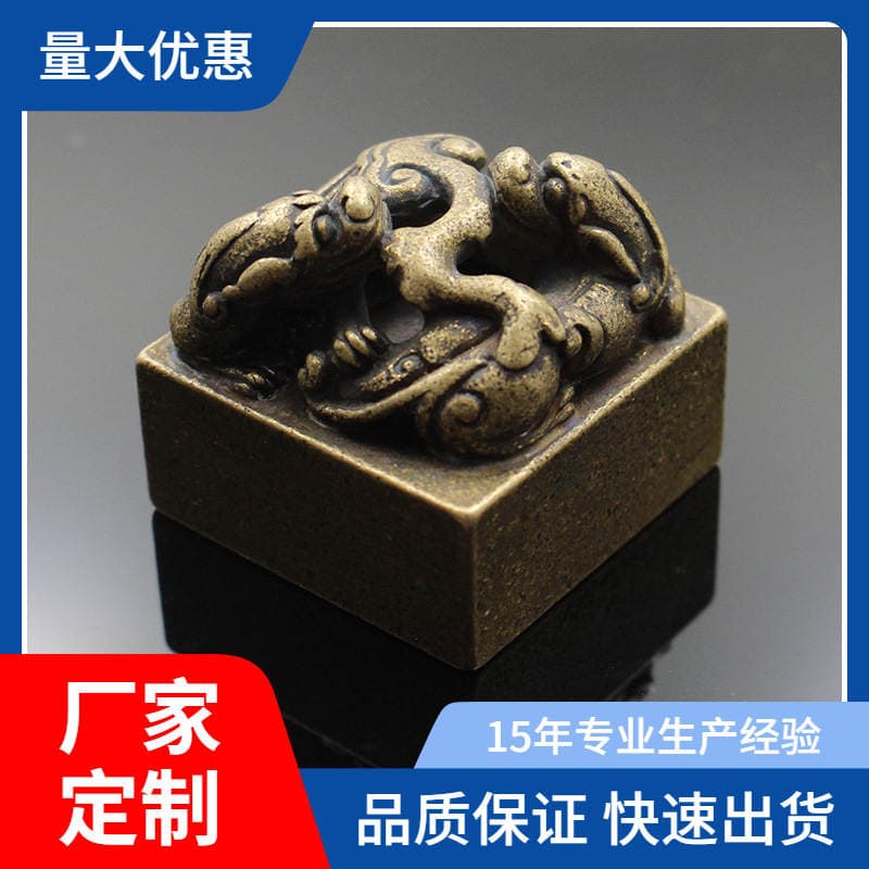 Brass solid Ruyi decoration vintage seal square seal DIY carving seal double Ruyi Dragon Ball 1