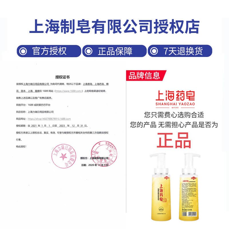 Shanghai Medicated Soap Sulfur Liquid Soap 320g and 500g Unisex Bath Face Wash Full Body Back Shower Gel 3