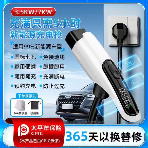 Ekranlı Portativ Elektrik Avtomobil Şarj Cihazı 16A/7Kw (Byd, Baic üçün)