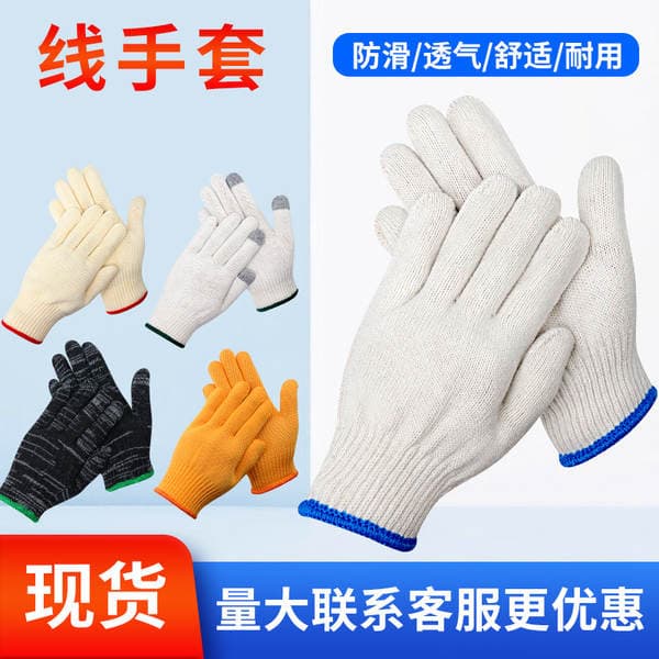 Labor Protection Gloves Cotton Yarn Cotton Thread Nylon Protective Thread Gloves Anti-Slip Thickened Knitted Wear-Resistant Wholesale Hand Double Work
