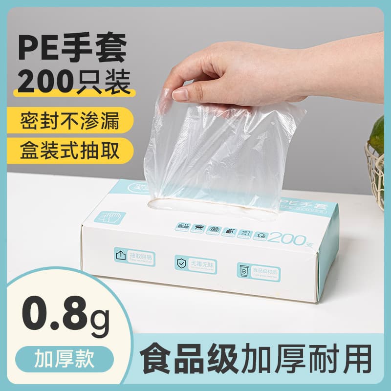 Pe disposable gloves (200 only into * 0.8 thick)