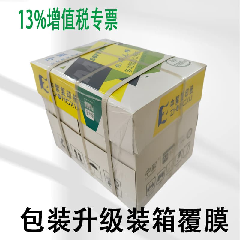 Economical 80g a4 paper [full wood pulp paper national standard model]