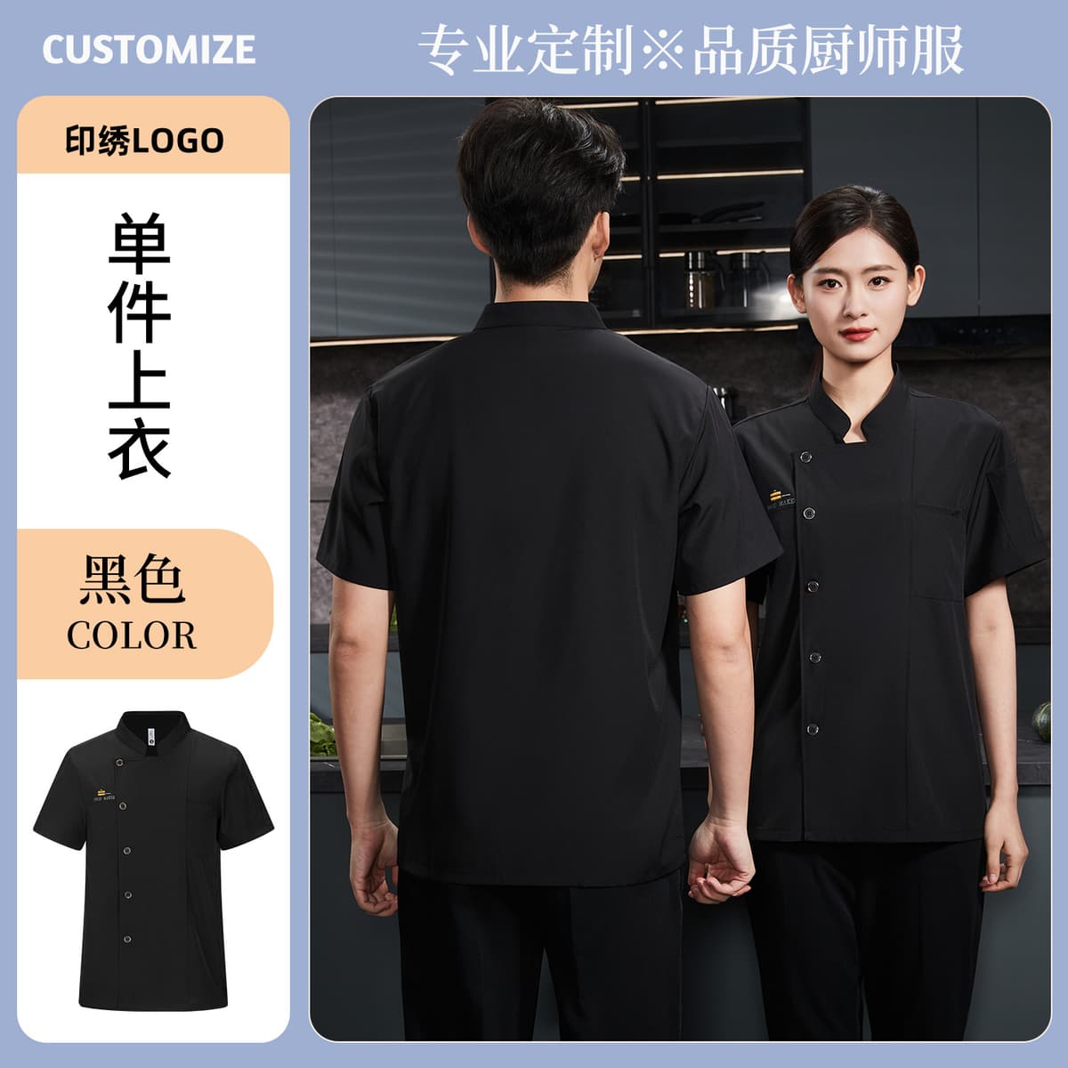 Black single top