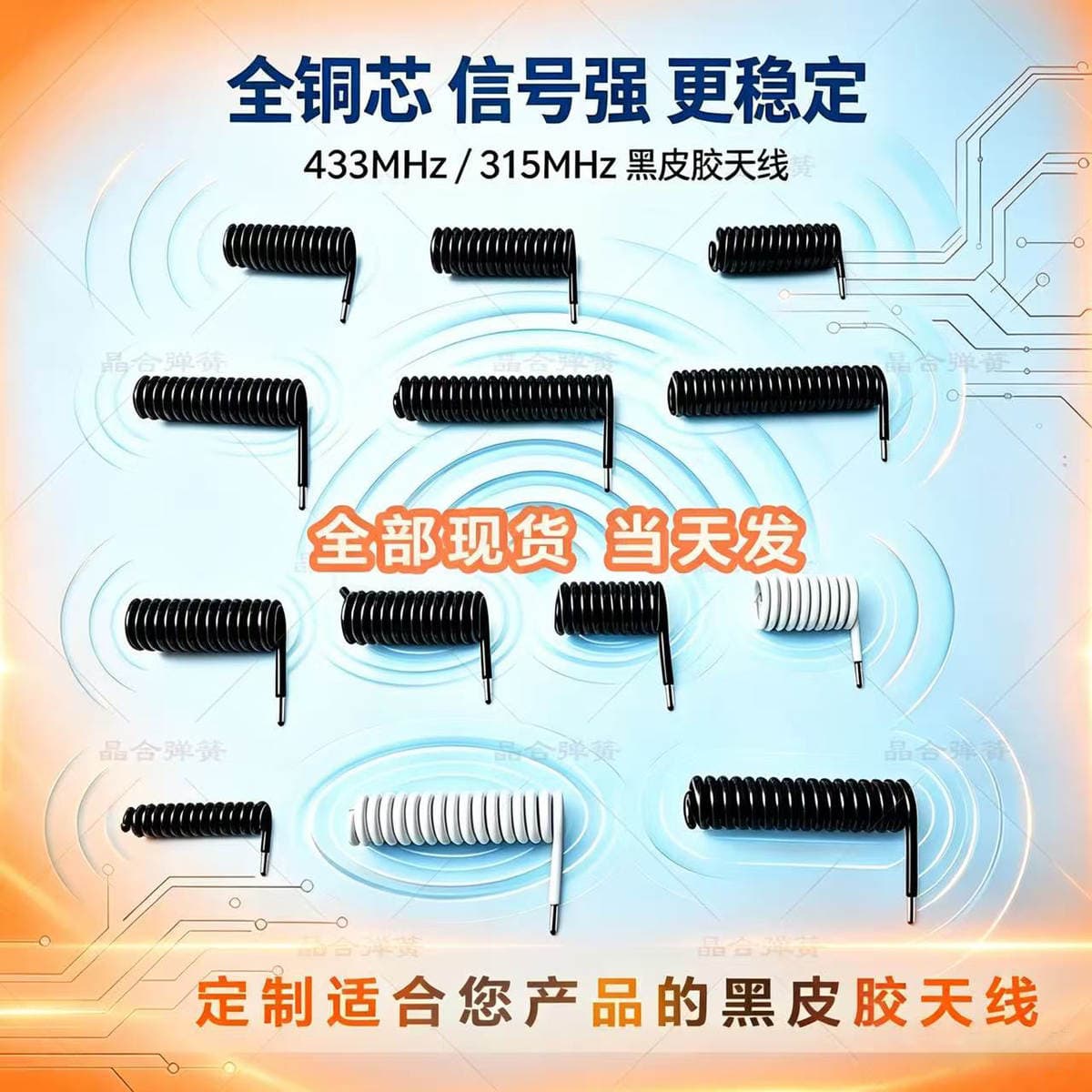 Rf Spring Antenna Spiral 433 Black Rubber Antenna Copper Core Remote Control Template Signal Receiving and Transmitting Antenna 1