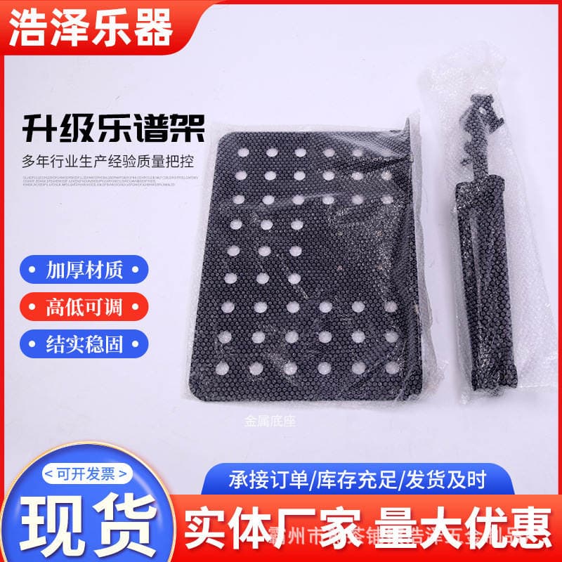 Foldable Lifting Black Music Rack Music Table Bold Lifting Portable Music Table Music Rack Universal Music Rack 3