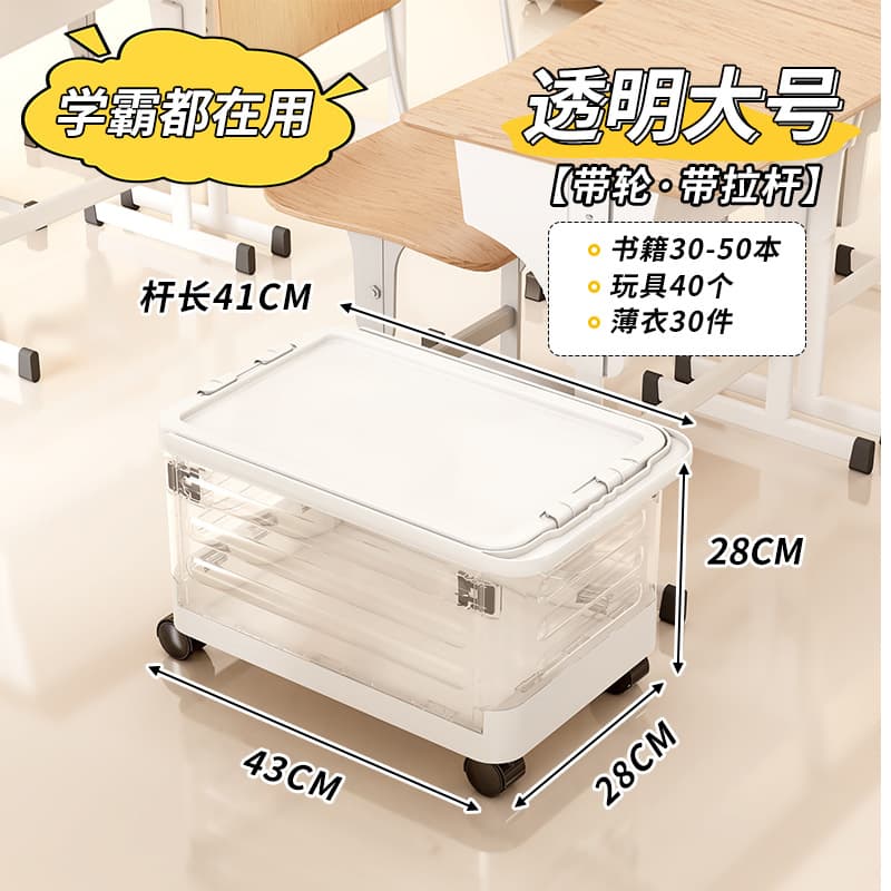 Transparent white—large pulley with rod/super load-bearing foldable storage box