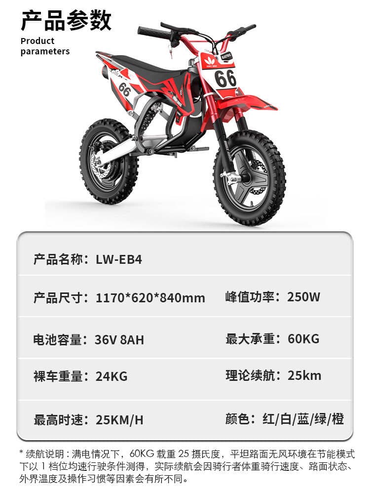 Off-Road Cycling Equipment Youth-Friendly Electric Dirt Bike Junior Electric Off-Road Motorcycle Entry Model 4