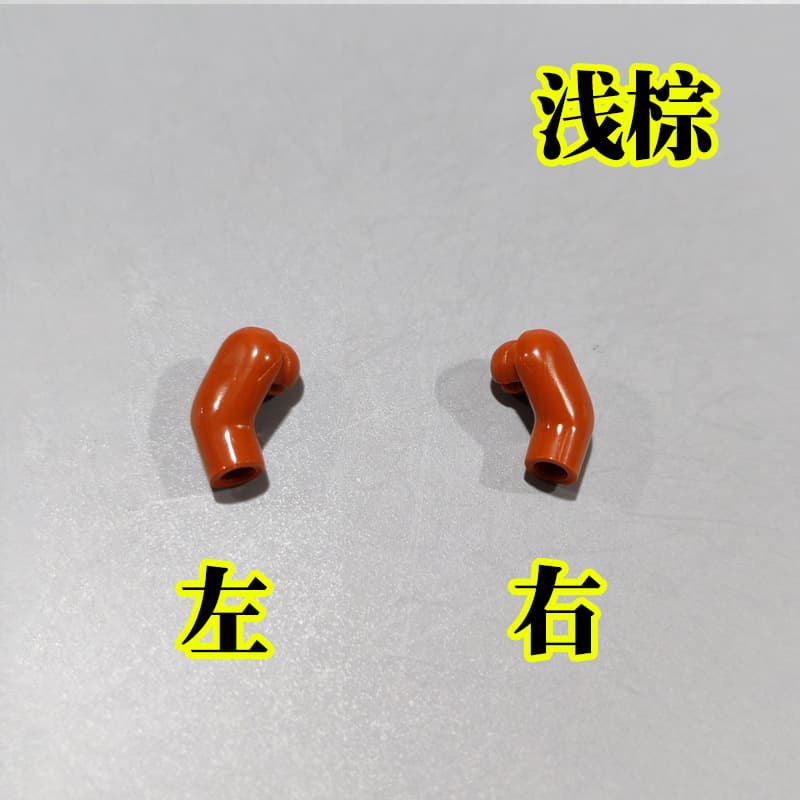 Light brown left and right arms*1 pair