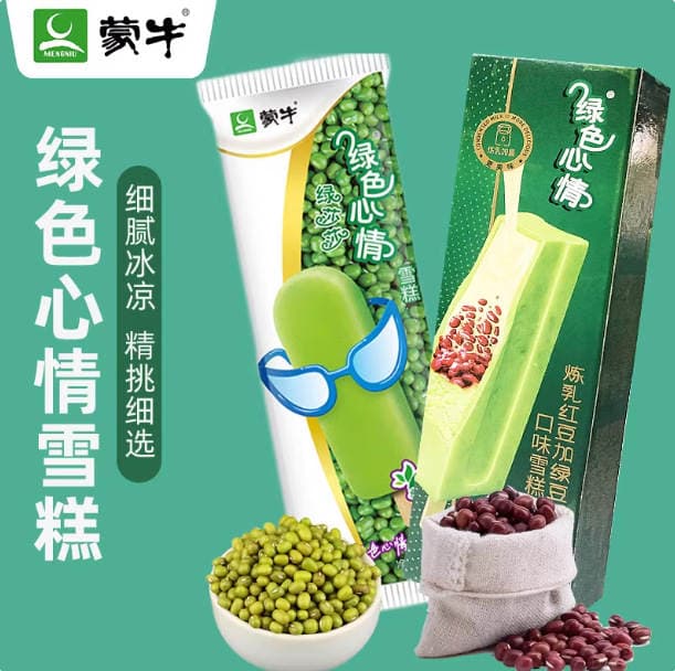 Mn Green Mood Low-Sugar Condensed Milk Peanut Milk Red Bean Coix Seed Ginger Milk Ice Cream Cold Drink Wholesale 1