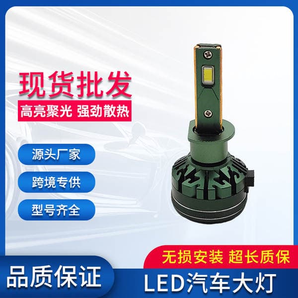 H1 LED avtomobil fənəri (85W, yüksək və aşağı şüa)