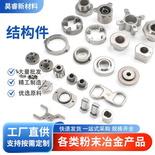 Powder Metallurgy Iron-Based High-Strength Structural Parts Gear Shaft Sleeves Metal Stainless Steel Mechanical Hardware Parts Wholesale