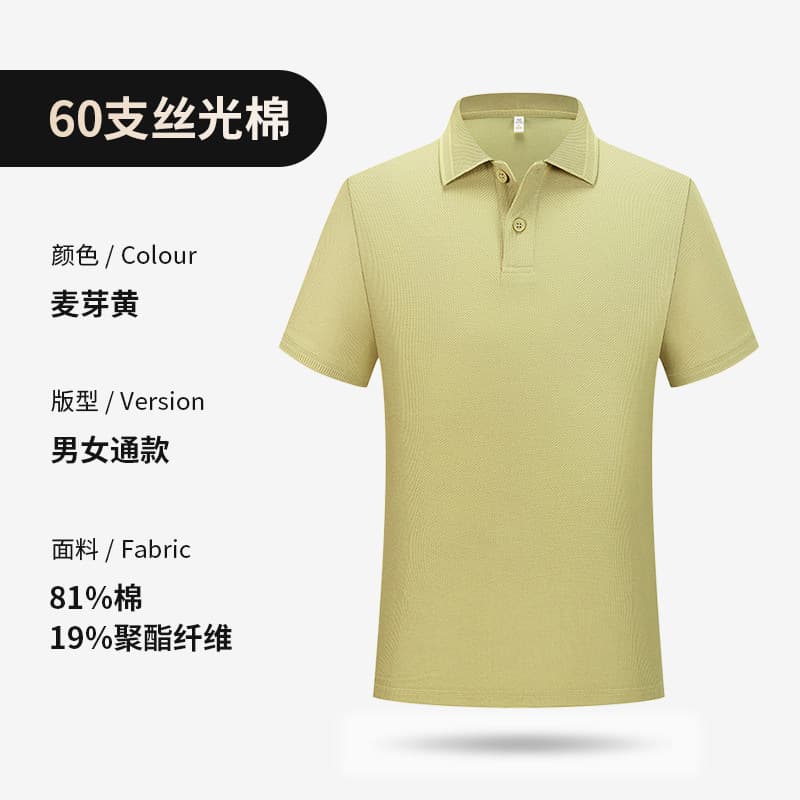Zcbh-ivory shield 7051 [60 count mercerized cotton] malt yellow
