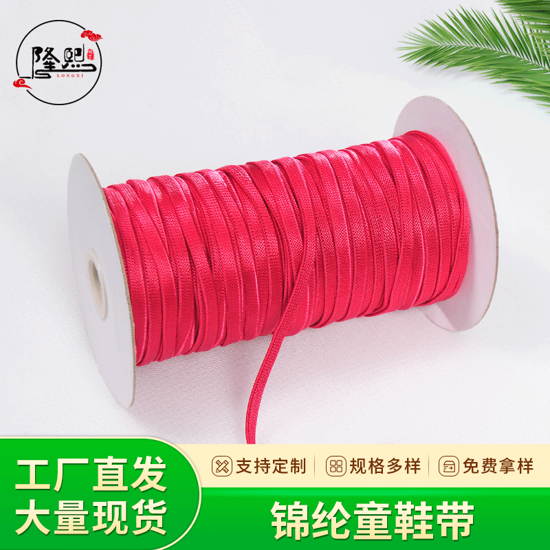 Nylon Children's Shoelaces 6cm Flat Round Elastic Band Colorful Herringbone Elastic Band 6cm Glossy No-Tie Sneakers Elastic 2