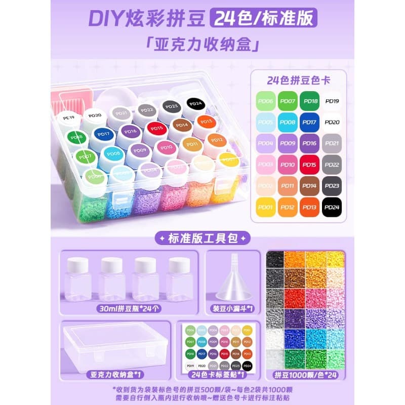 【24-color standard set】1000 beads total, one of each color + storage jar + free color chart stickers + storage box