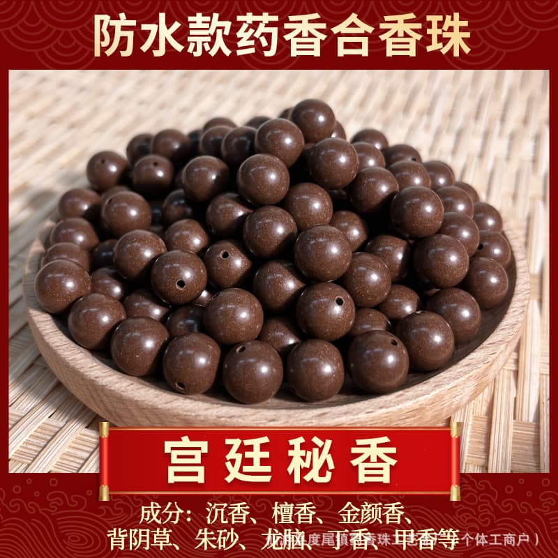[palace secret fragrance] [xuanhe] woody fragrance