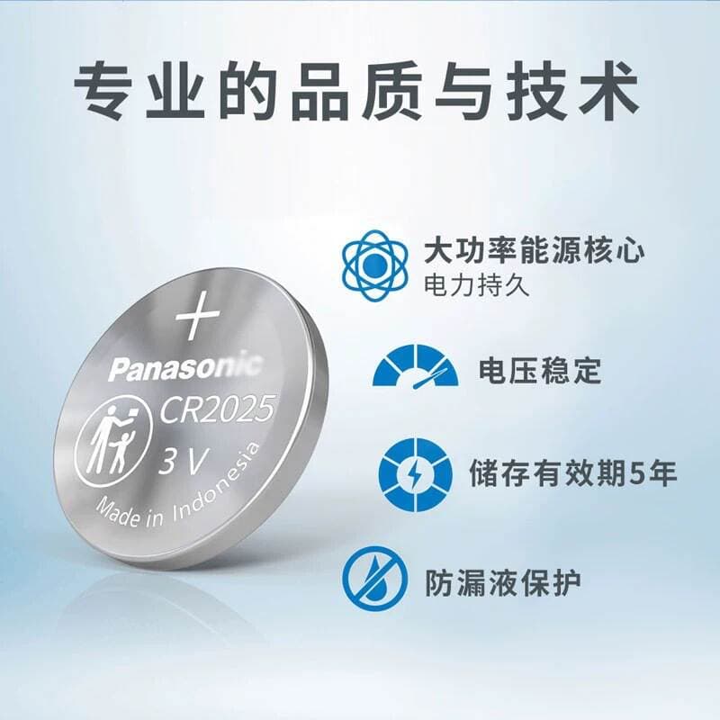 Panasonic cr2032 button battery cr2025/cr2016/electronic scale weight scale car key remote control 3v 2