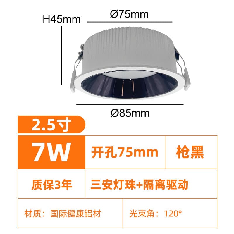 [flagship model] 7w-black cup-sanan chip + isolation driver
