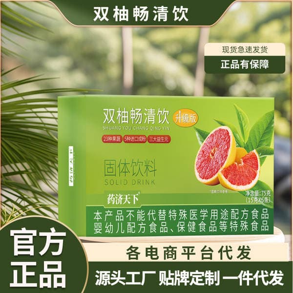 Shuangyou Changqing drink 75 g/box solid beverage brewing drink fruit and vegetable fiber high quality products factory outlet