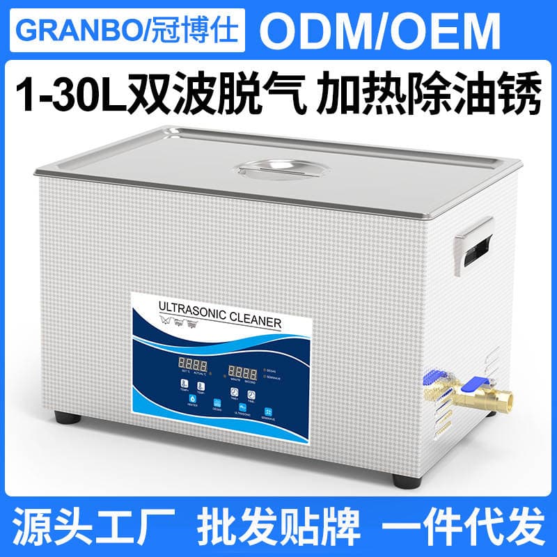 Industrial ultrasonic cleaning machine small fishing wheel hardware laboratory motherboard dental metal in addition to sludge cleaning instrument 1