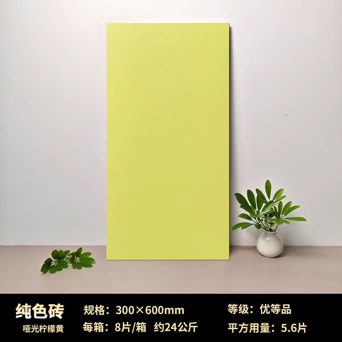 Matte lemon yellow