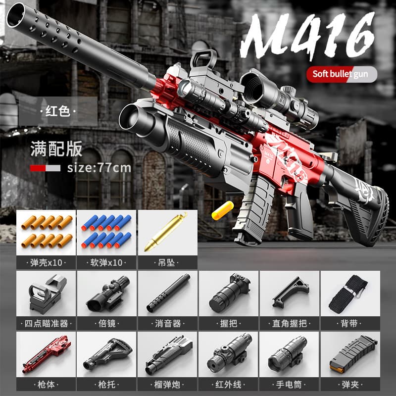 [full configuration] extra large manual shell m416-bright red