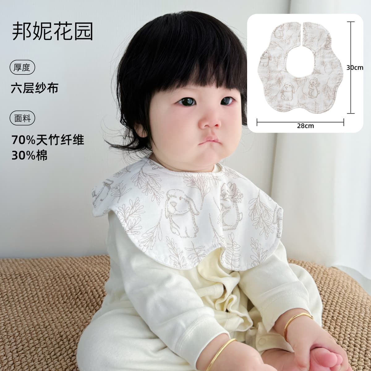 Bonnie garden (bamboo cotton six-layer gauze petal bib)