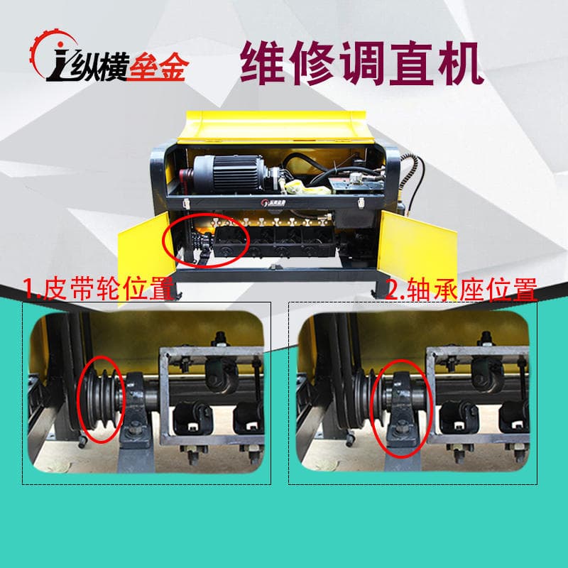 Hydraulic Steel Bar Straightening and Cutting Machine, Straightening Frame, Bearing Seat, Pulley Accessories, Construction Machinery, Tile Seat 3