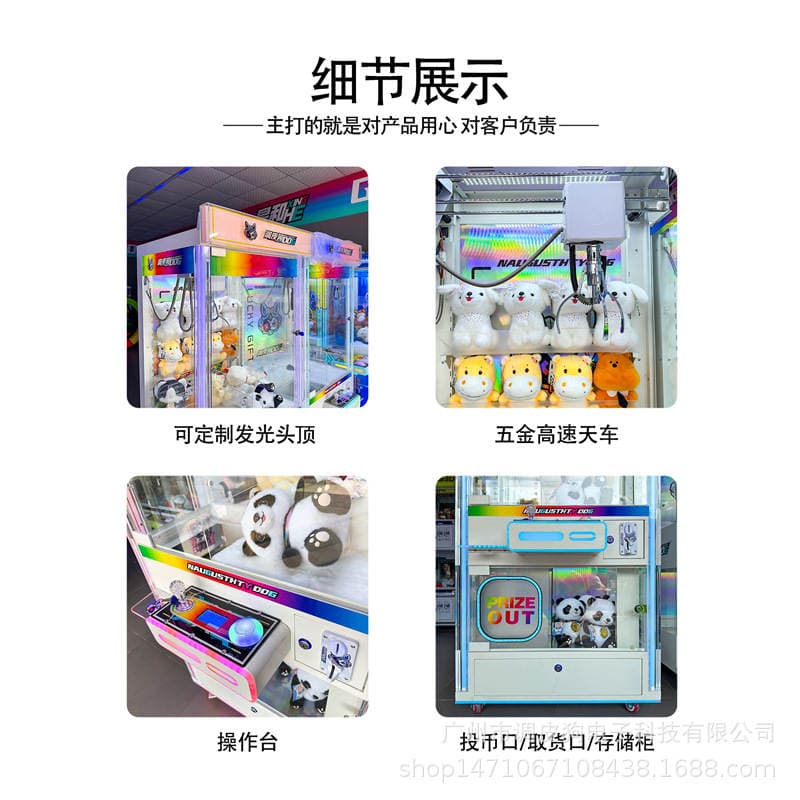 New Model of Doll Claw Machine, Large Commercial Coin-Operated Snack Grabbing Machine, Game Machine with Qr Code Scanning, Manufacturer 3