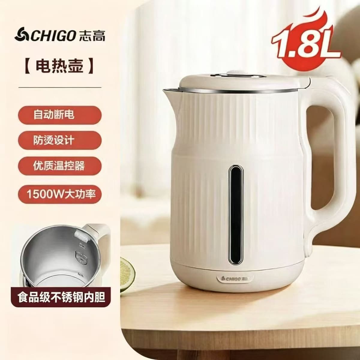 Apricot 1.8l [food grade stainless steel]