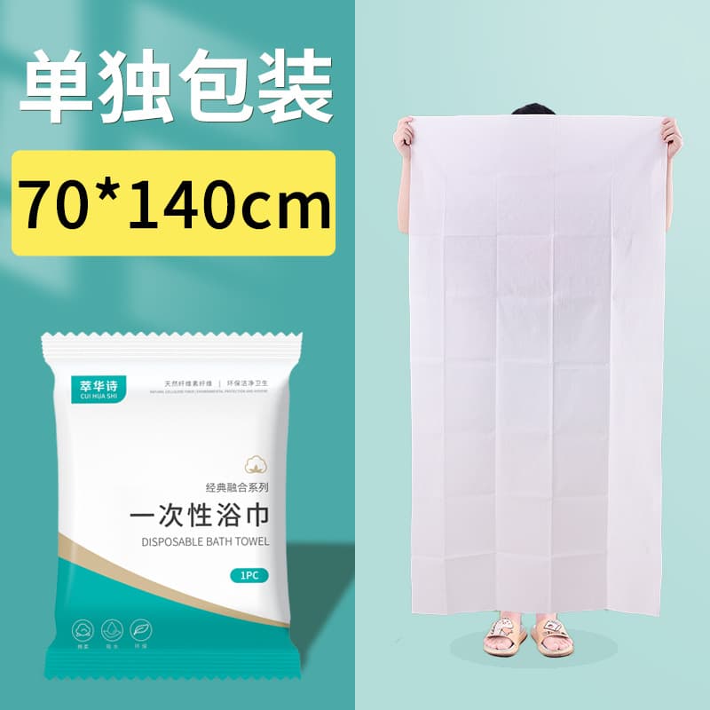 Large bath towel [70 * 140cm] 1 pack